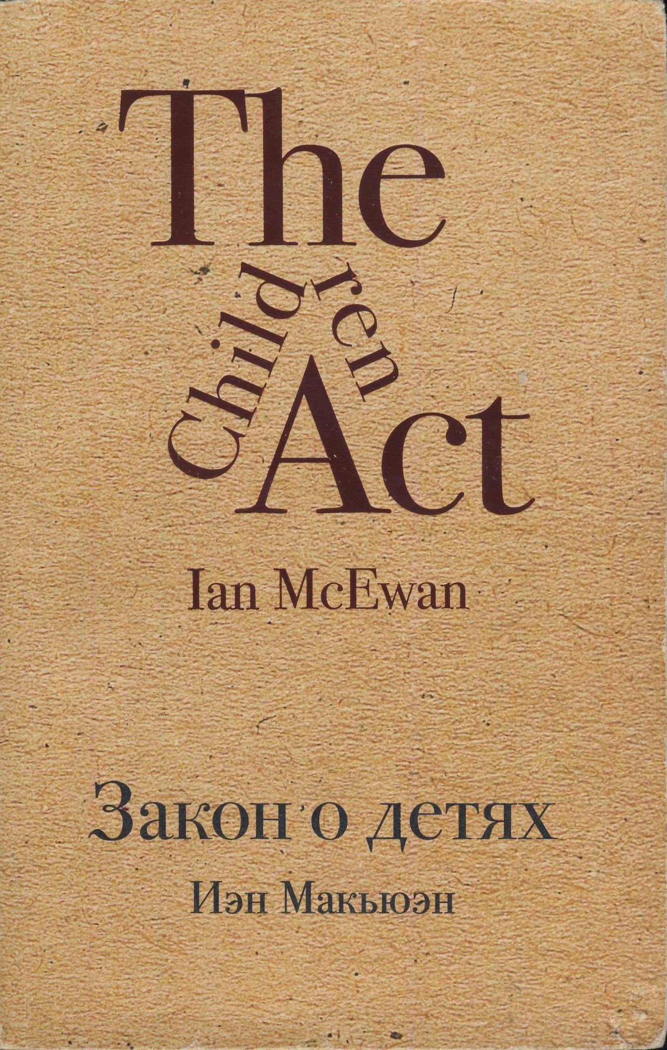 Зарубежная проза о детях. Современная литература для детей и подростков. Антология зарубежной литературы. Проза для детей. Зарубежная проза о детях.