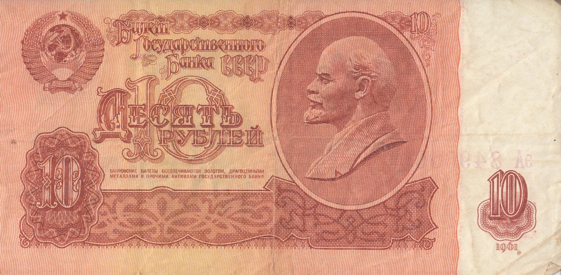 Как выглядели купюры 1991 года Купюра, СССР, 1961 год, 1 шт - купить по выгодной цене в интернет-магазине OZON 