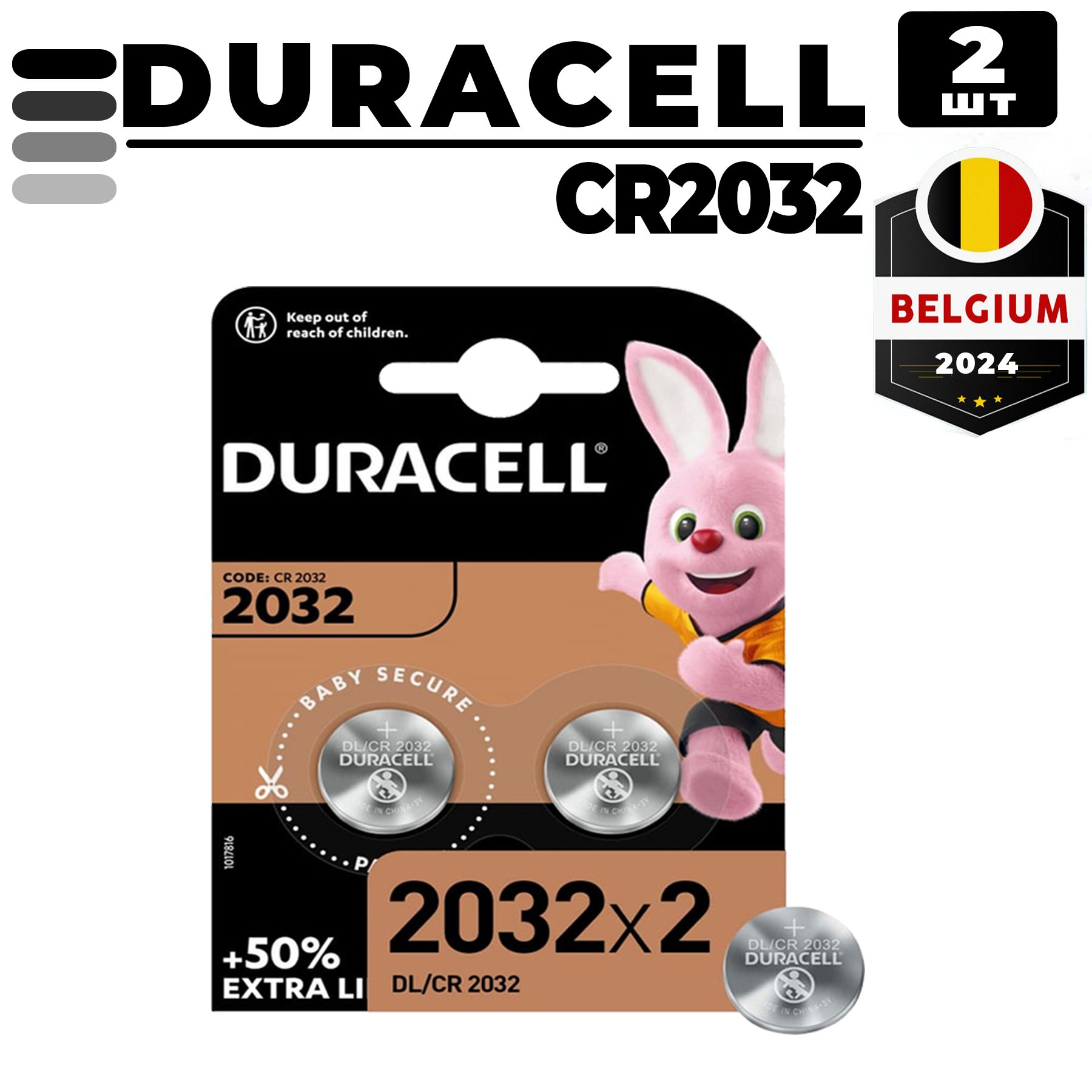 Duracell Батарейка CR2032, Литиевый тип, 2 шт