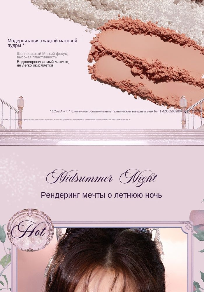 Пятицветные тисненные тени для век Flower Knows Midsummer Night(图7)