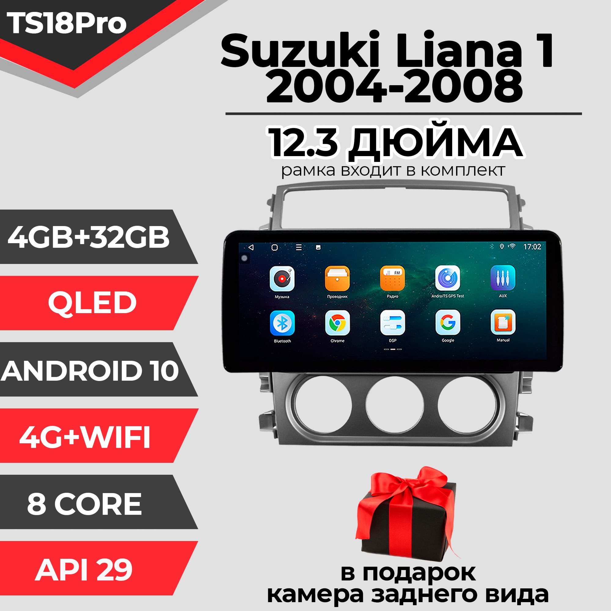 Штатная магнитола TS18PRO/4+32GB/ Suzuki Liana/ Сузуки Лиана магнитола Android 10 2din головное устройство мультимедиа