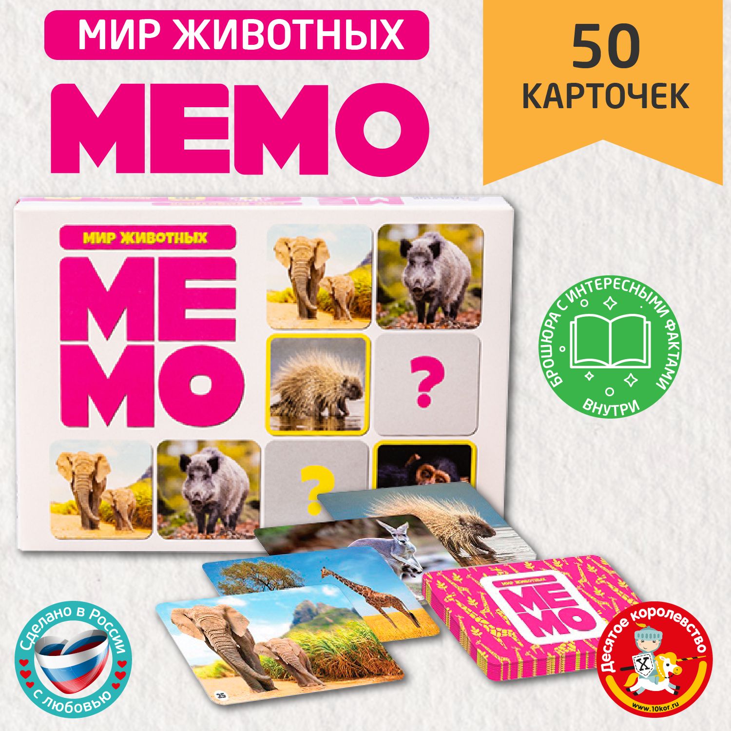 Обучающая настольная карточная игра МЕМО 