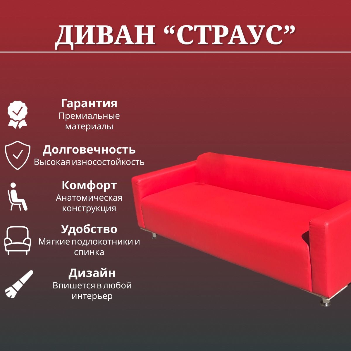 Дивантрехместный