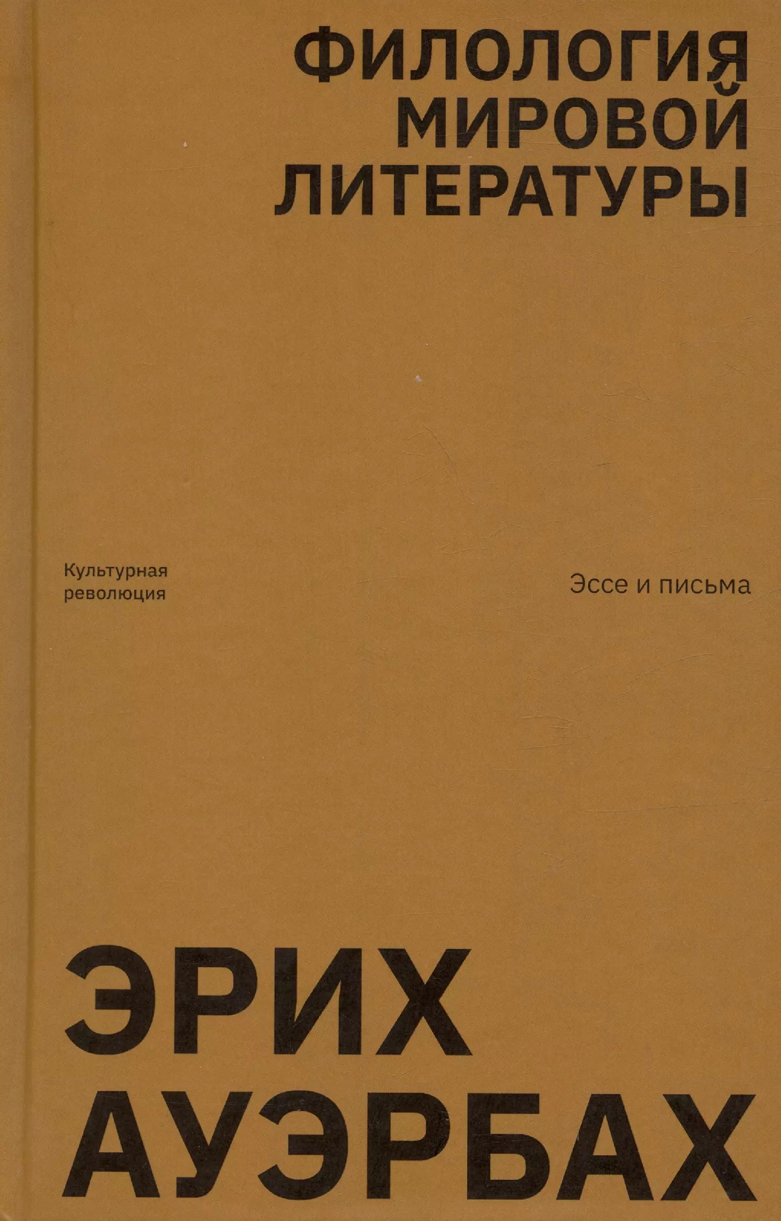А. Филологические письма. Что изучает филология. Филологические науки журнал. Хованский филологические записки воронеж.