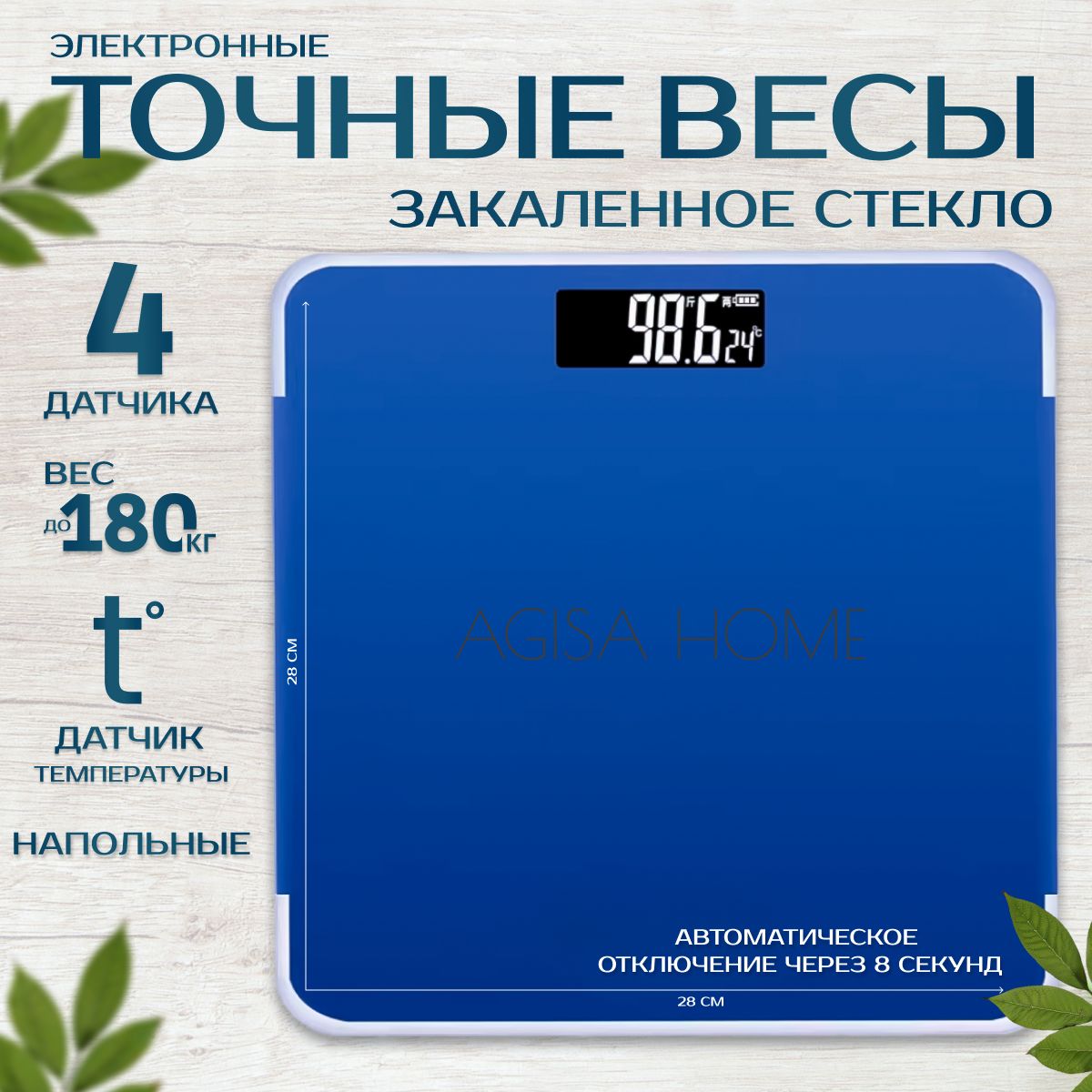 Напольные весы Scale, нагрузка 180 кг, точность 50 г