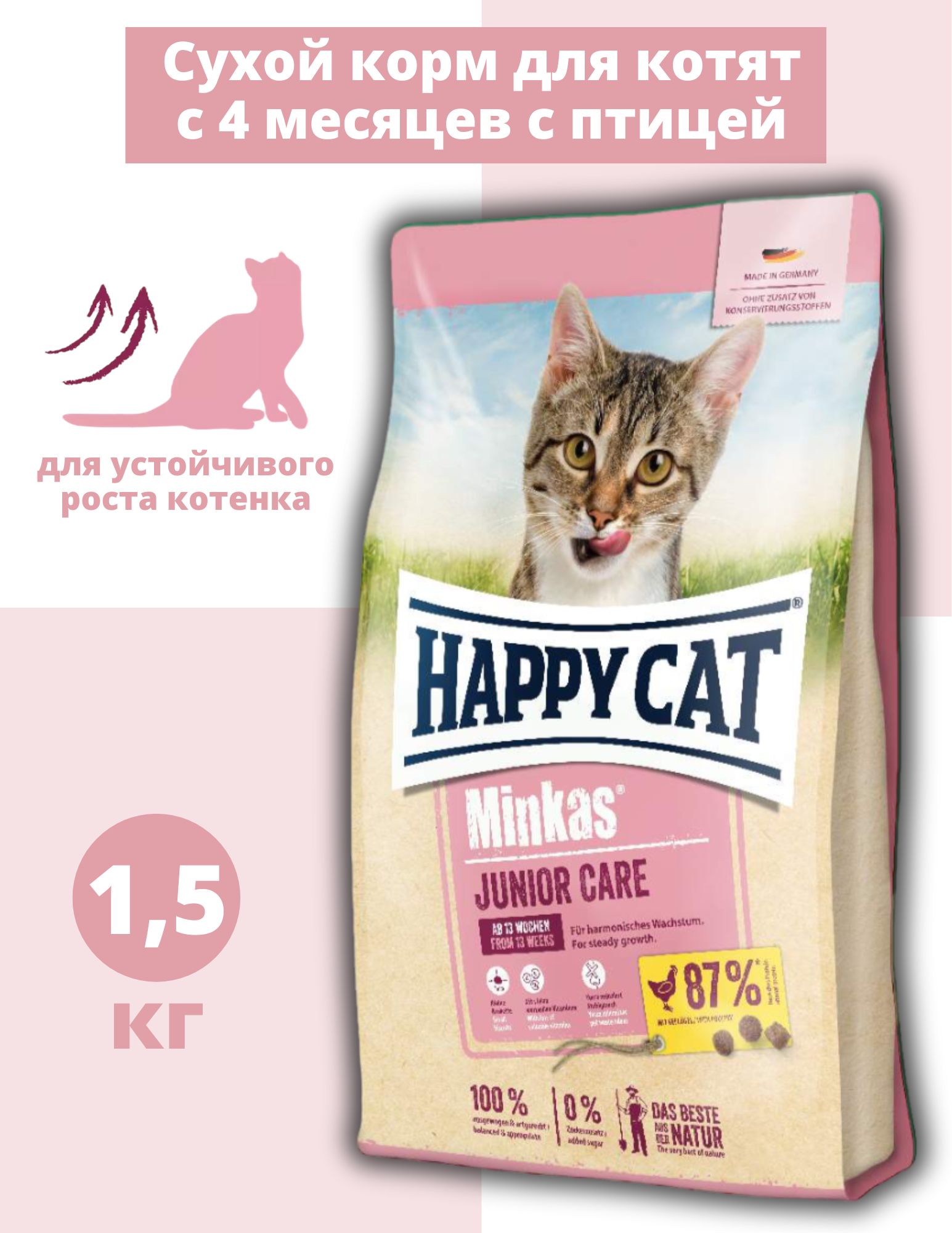 Happy Cat 10 Кг Купить