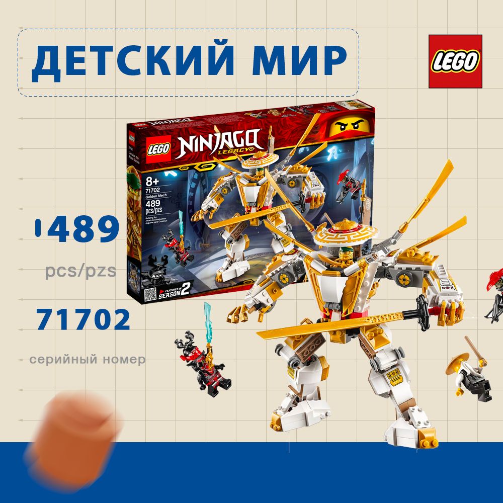 Lego ninjago 71702 sale