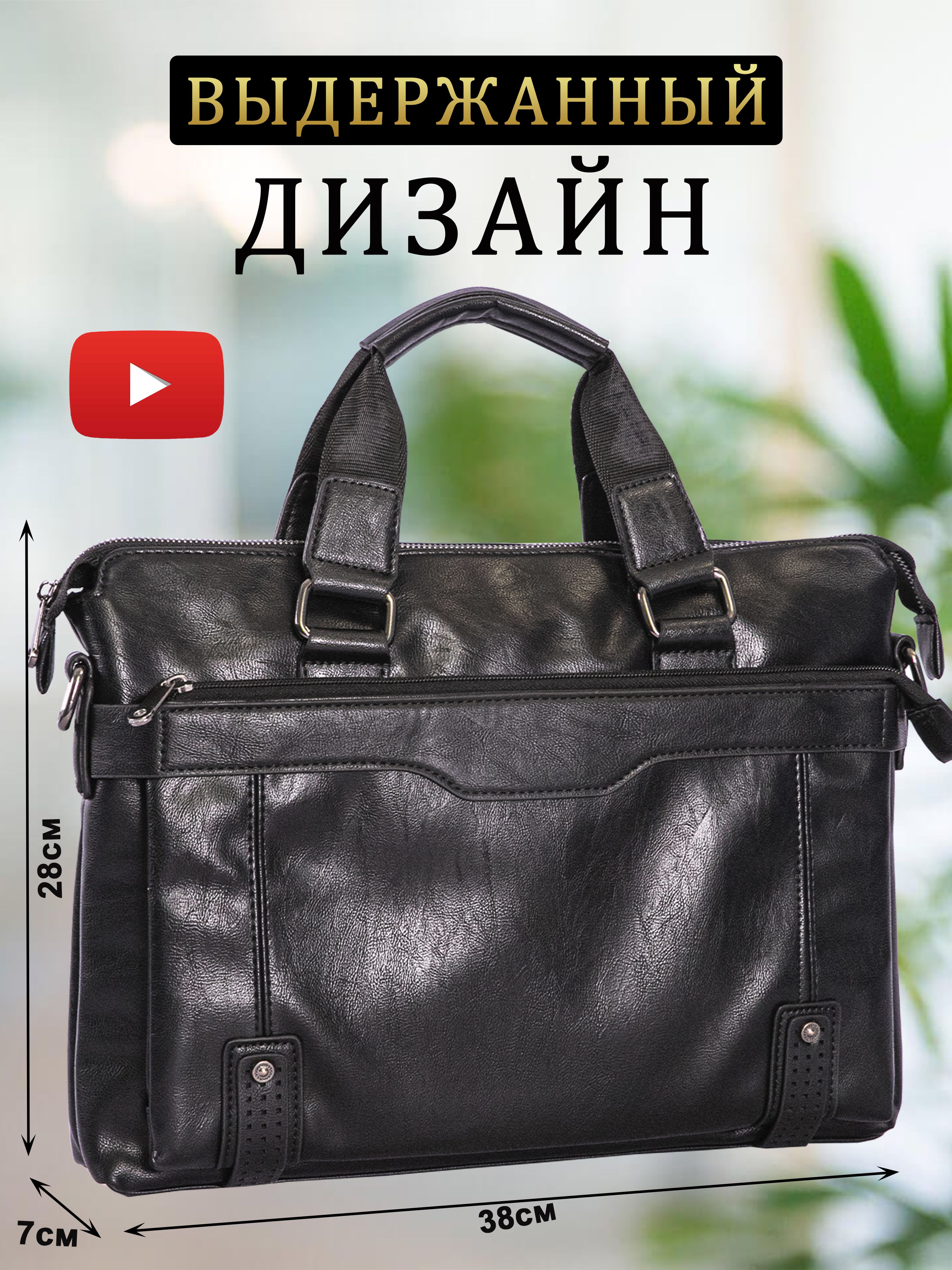 сумкамужскаякожанаяа4