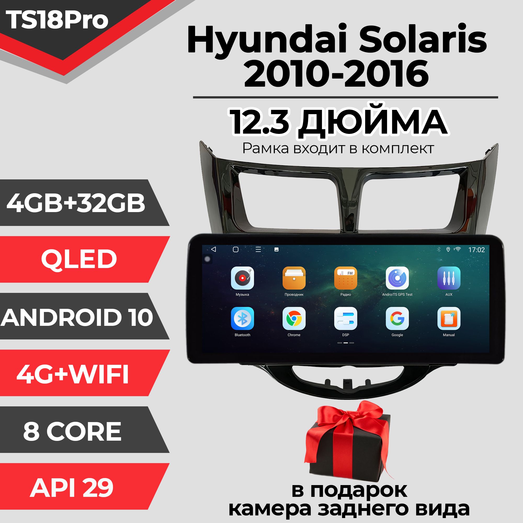 Штатная магнитола TS18PRO/4+32GB/Hyundai Solaris 1 black/ Хендай Солярис 1 черный ГЛЯНЕЦ/ магнитола Android 10 2din головное устройство мультимедиа