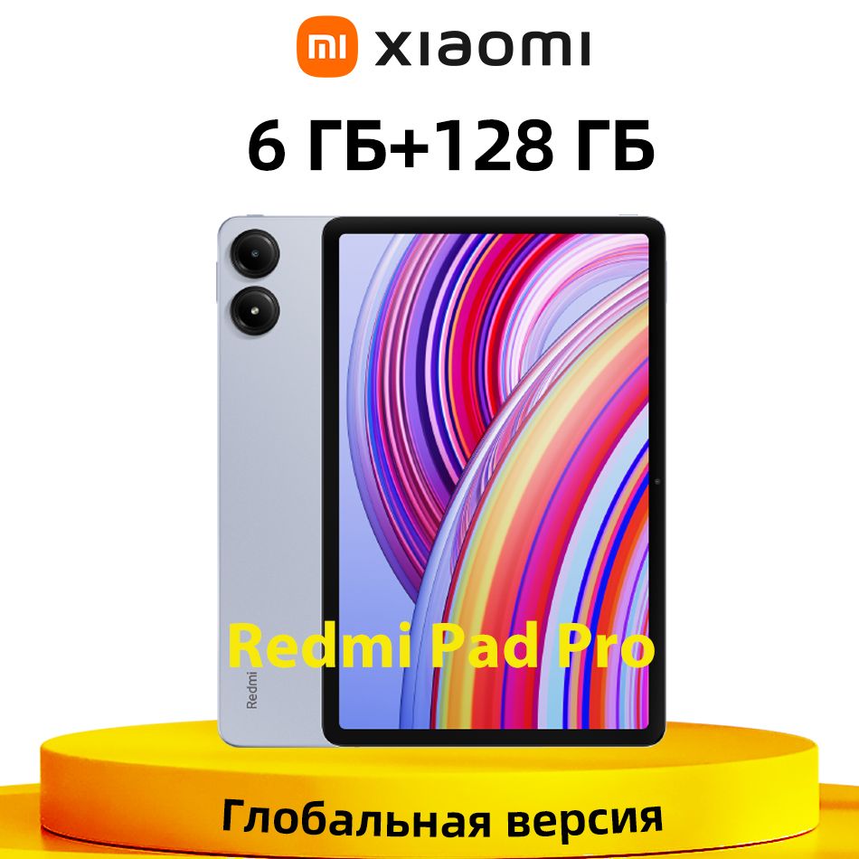 XiaomiПланшетГлобальнаяверсияXiaomiRedmiPadProБатареяемкостью10000мАчПоддержкарусскогоязыка,12.1"6ГБ/128ГБ,синий