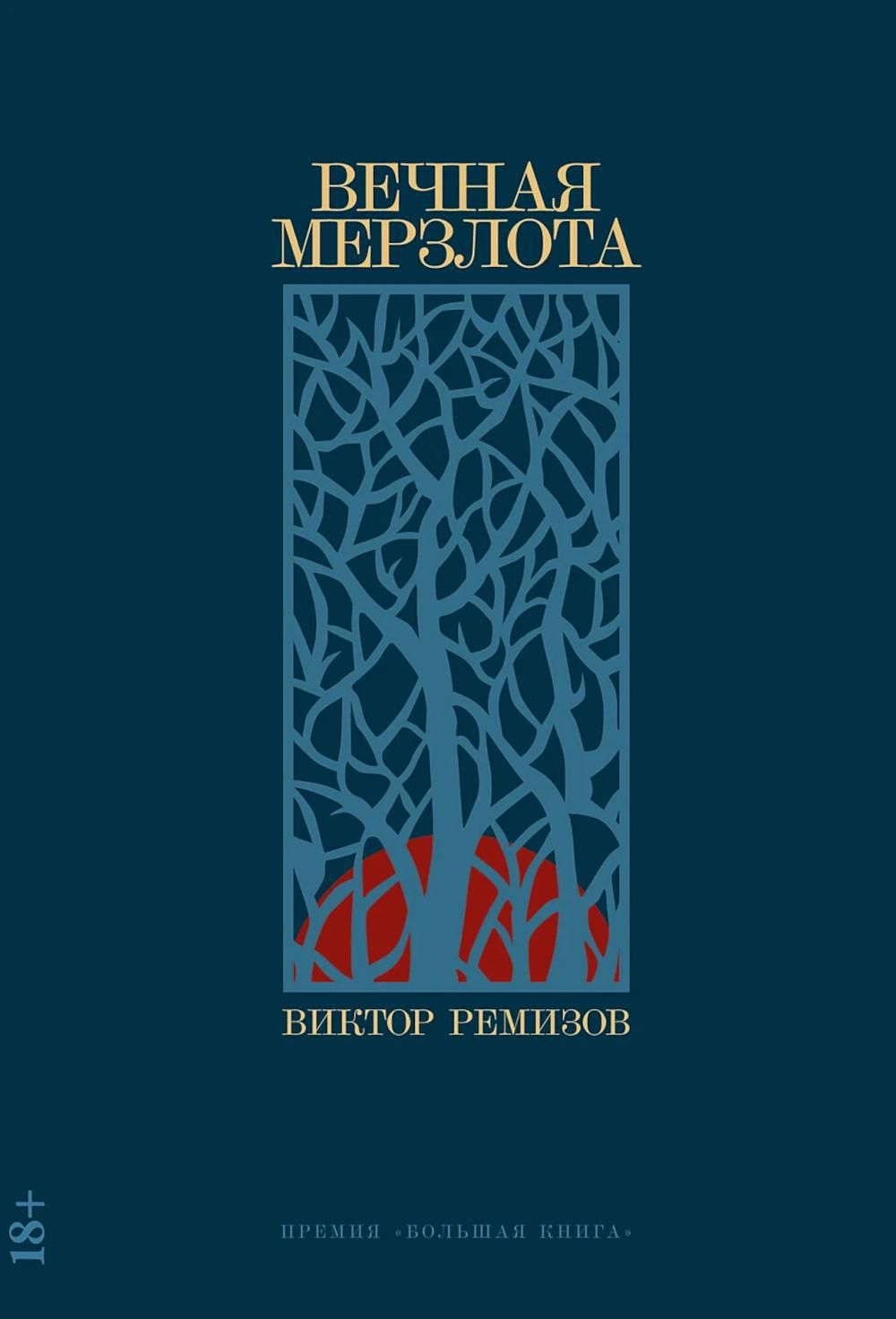 Кратеры на ямале. В. Вечная мерзлота мамонт в льду. Вечная мерзлота на дальнем востоке. Вечная мерзлота под землей.