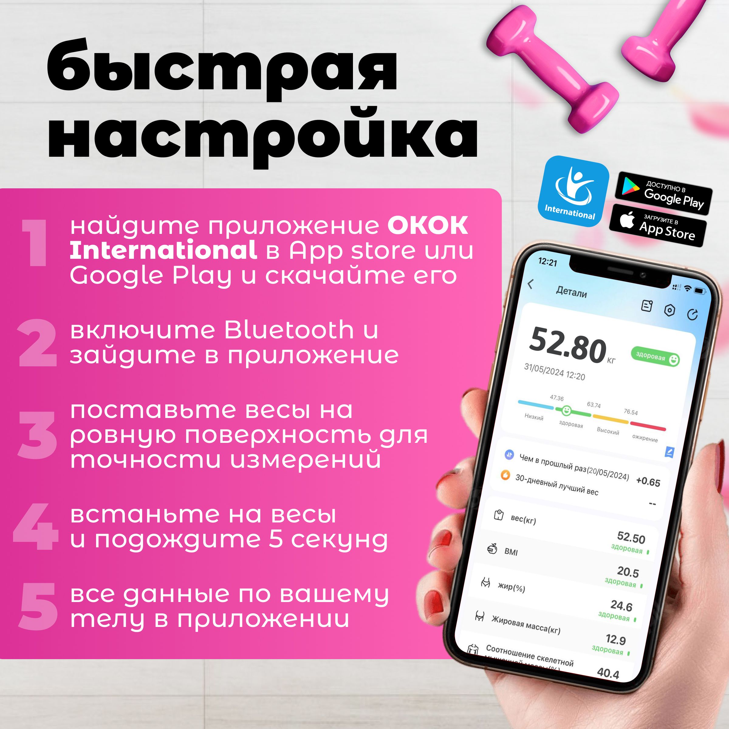 Напольные весы, умные smart весы, нагрузка 180 кг, точность 10 г, черн(图6)