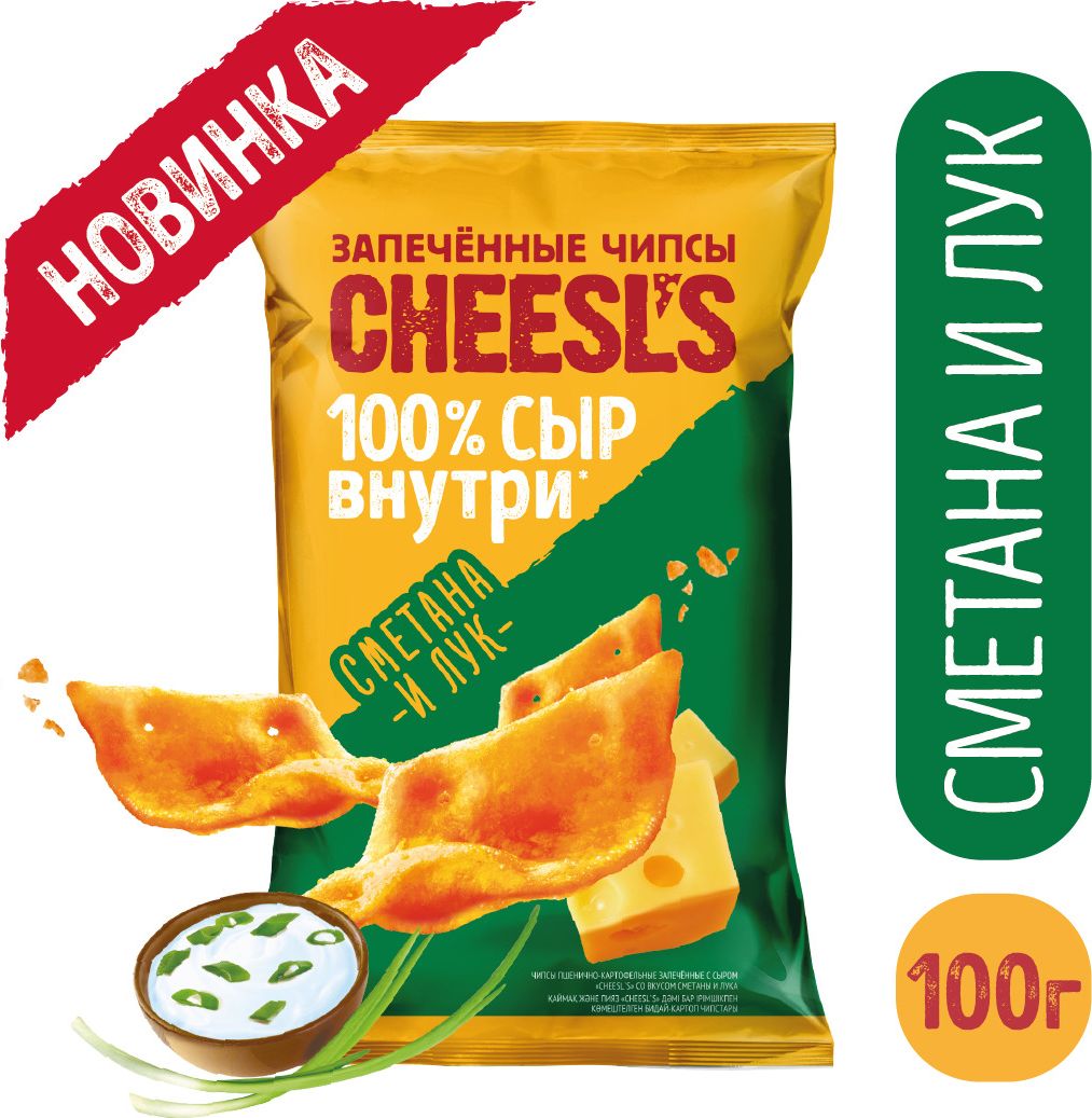 Чипсыпшенично-картофельныеCheesl’sзапечённыесовкусомсметаныилука,100г