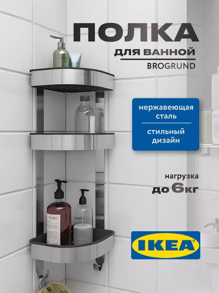 SKOGSVIKEN штанга для полотенца черный | IKEA Lietuva