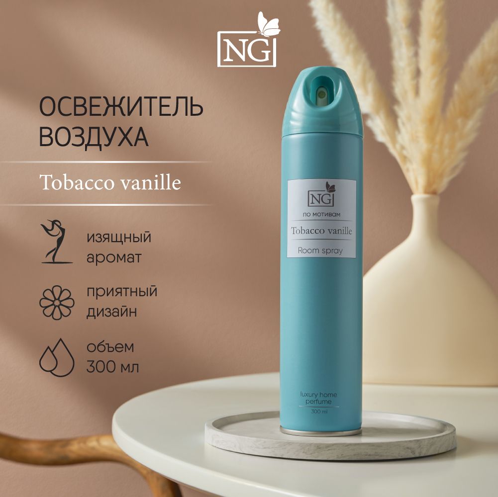 Освежитель воздуха NEW GALAXY Home Perfume 300 мл, Tobacco Vanille