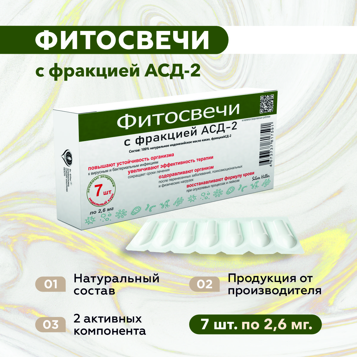 Фитосвечи с...