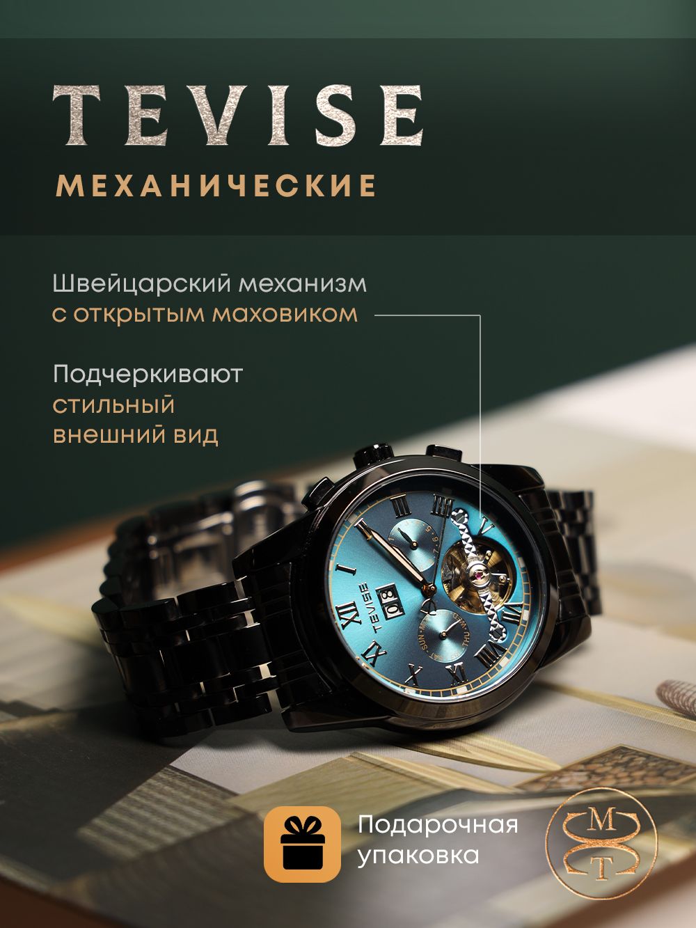 Часы наручные...