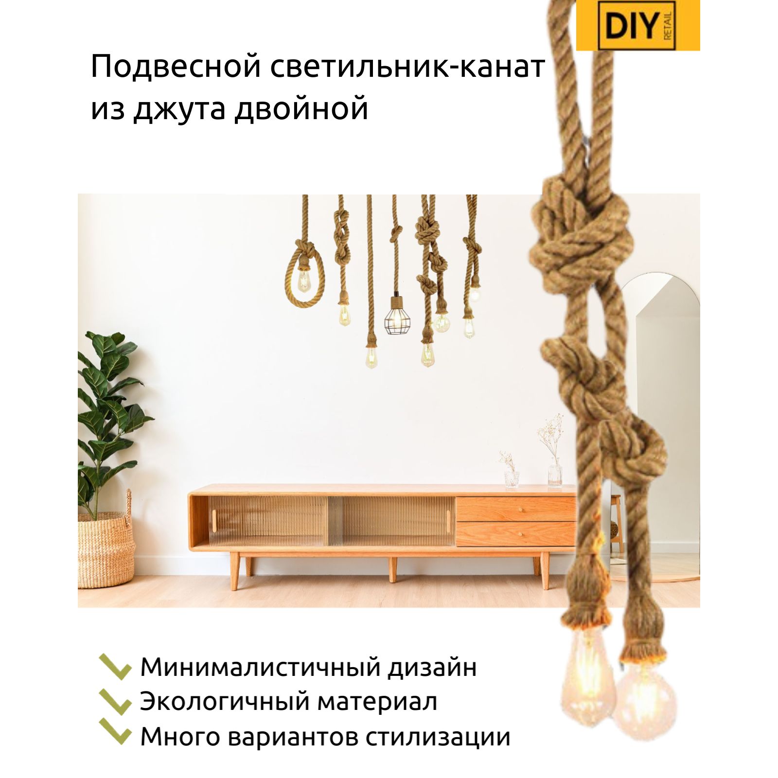 ЛюстрыDIYRetail