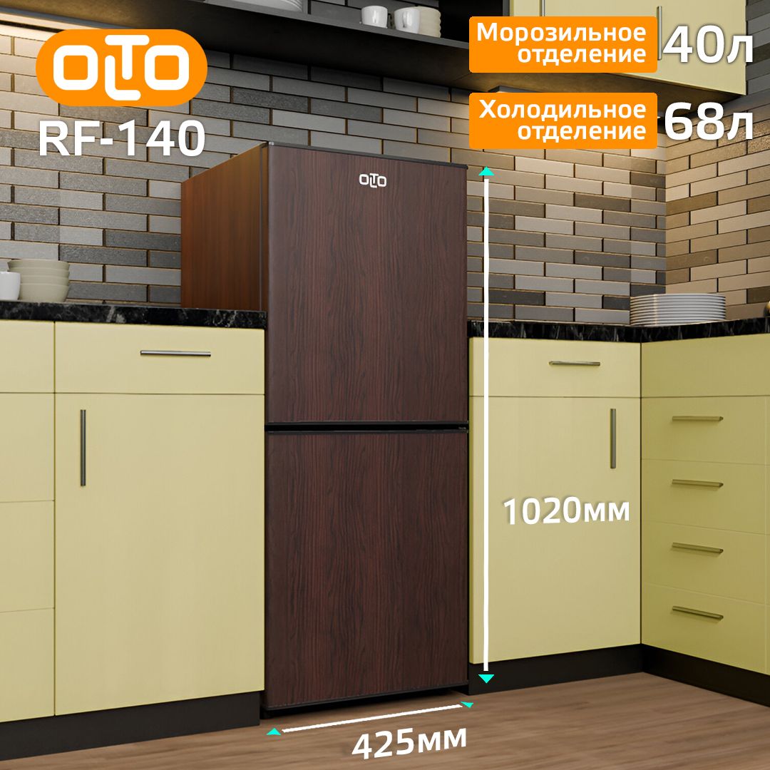 Мини-холодильник двухкамерный с морозилкой Olto RF-140C WOOD 138 л, коричневый / Маленький компактный холодильник с морозильной камерой, размер 42,5х45х102 см купить на OZON по низкой цене (562718510)