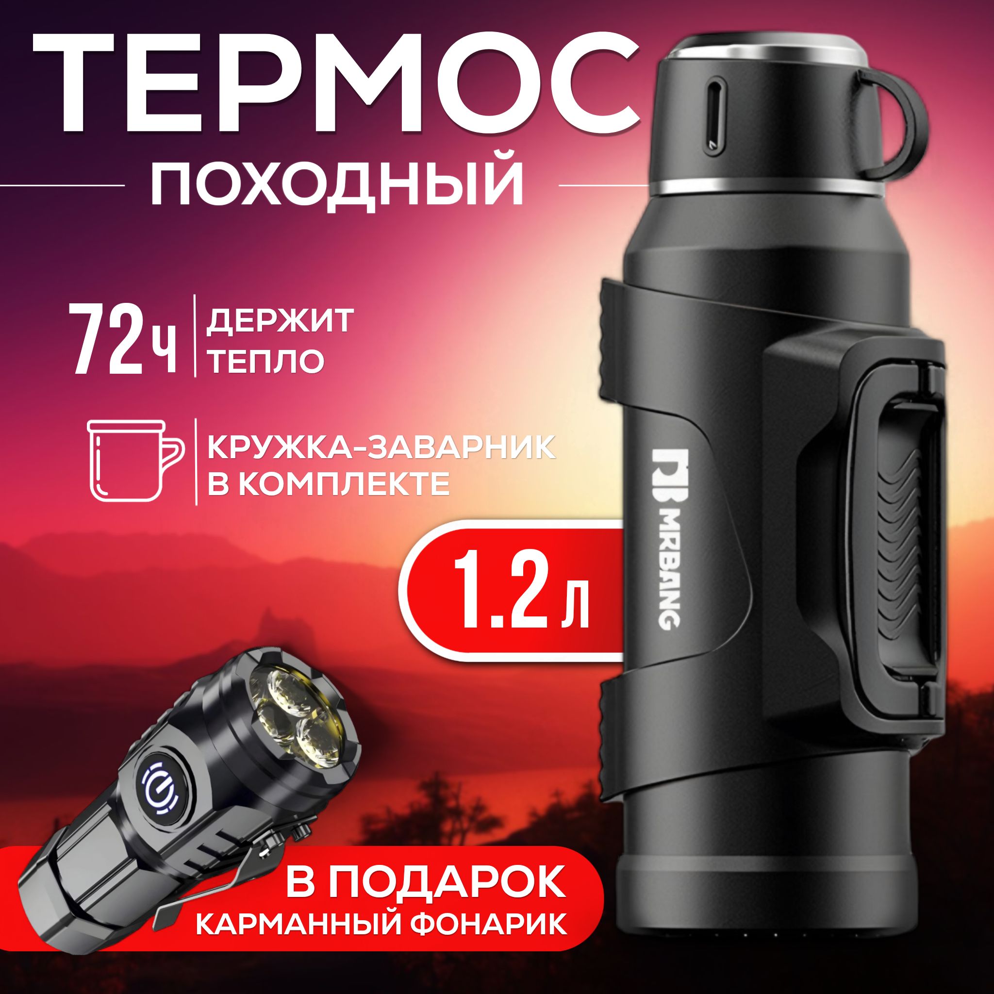 Термос купить c...