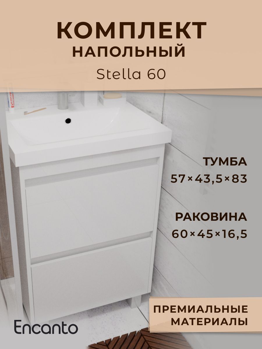 EncantoТумбасраковиной,,57х43.5х83см