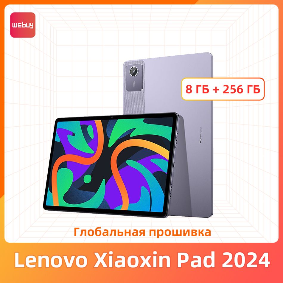 LenovoПланшетXiaoxinpad20248ГБ+256ГБГлобальнаяпрошивкаПоддержкарусскогоGoogleplay,11"8ГБ/256ГБ,сиреневый