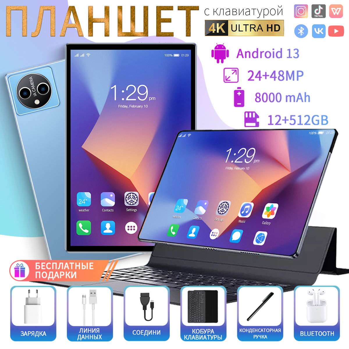 Планшет X15 Большая память 16 ГБ / 1024 ГБ 12.9" HD - сенсорный экран Поддержка русского языка, 12.9" 512 ГБ/512 ГБ, синий