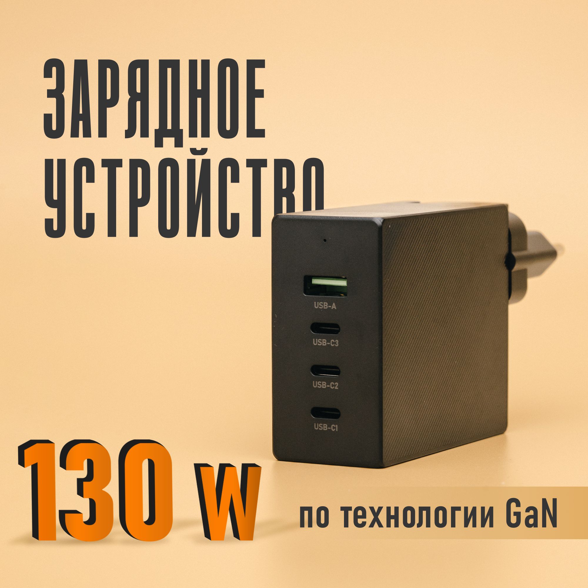 БыстроезарядноеустройствоPV-linkPV-GaN130W3xUSB-C,1xUSB-A,кабельUSB-C100Втвкомплекте,дляApple,Samsung,Xiaomi,Huawei