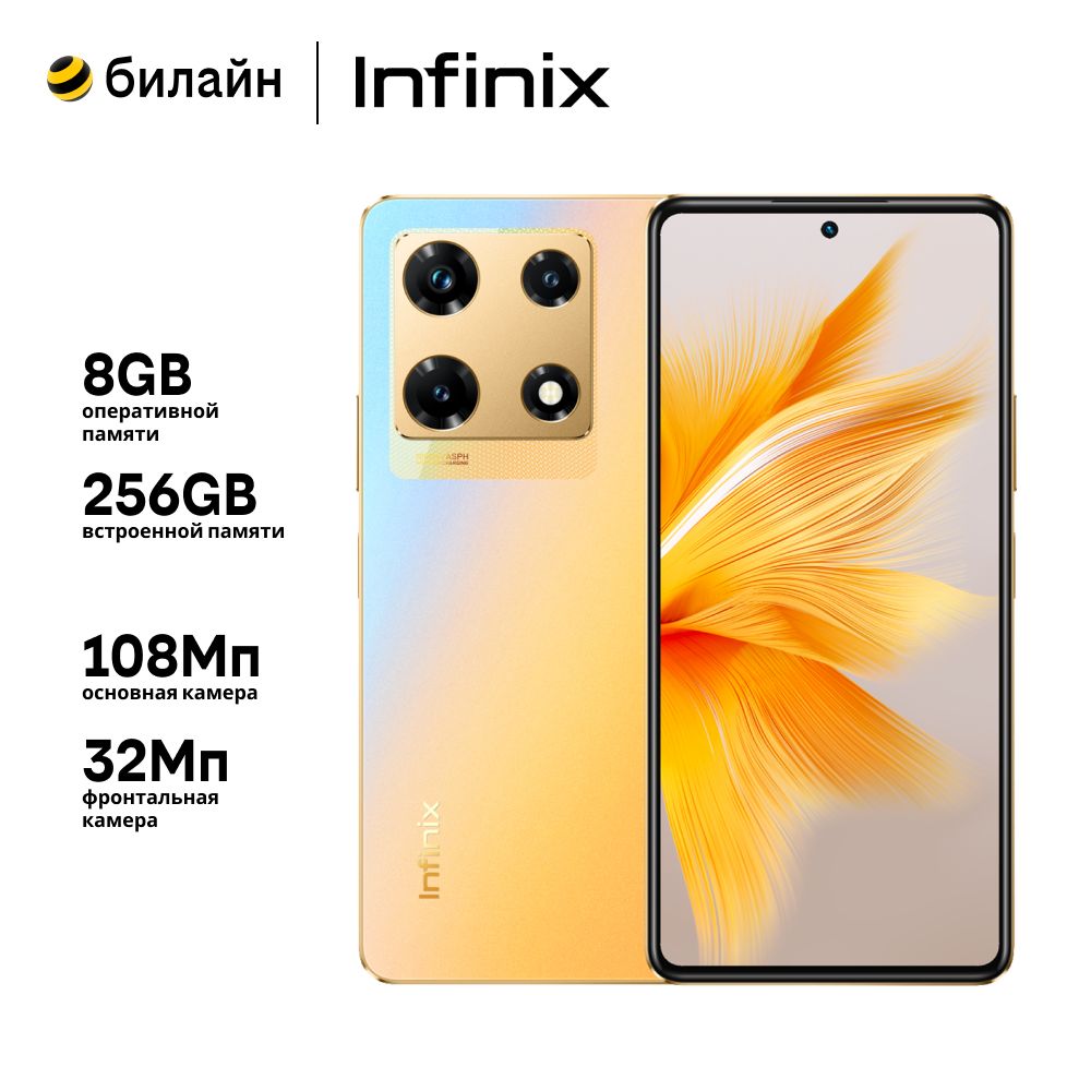 Смартфон Infinix Note 30 Pro 8/256GB - купить по выгодной цене в  интернет-магазине OZON (1027123419)