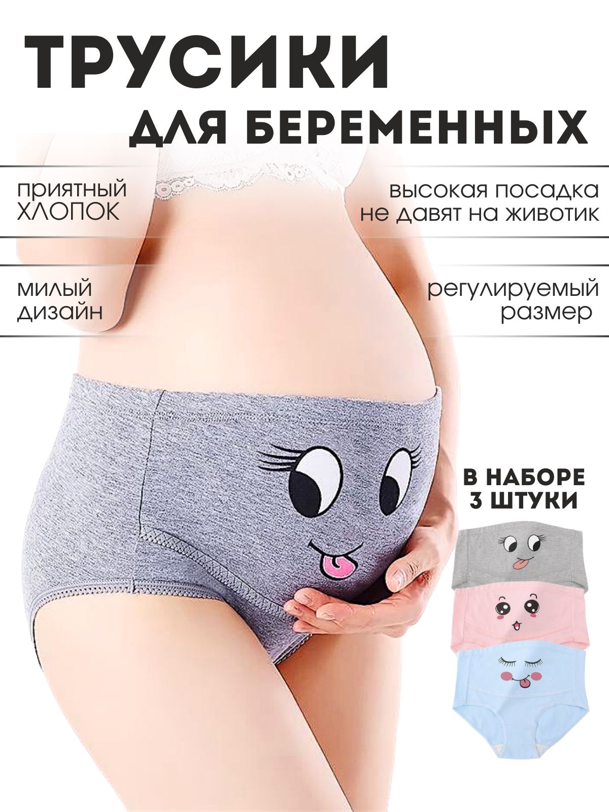 Трусы дородовые ZoLis mum, 3 шт купить на OZON по низкой цене (1398858559)