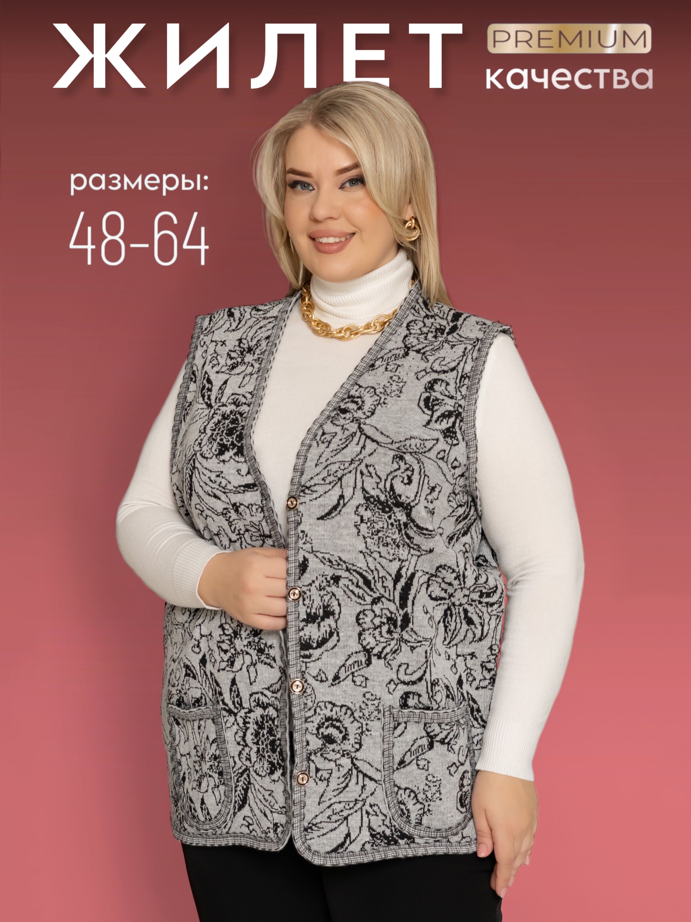 ЖилетSAFI&AMICollection