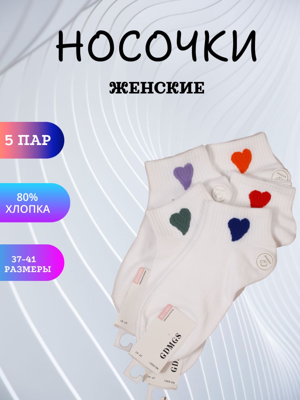 Носки Носки, 5 пар