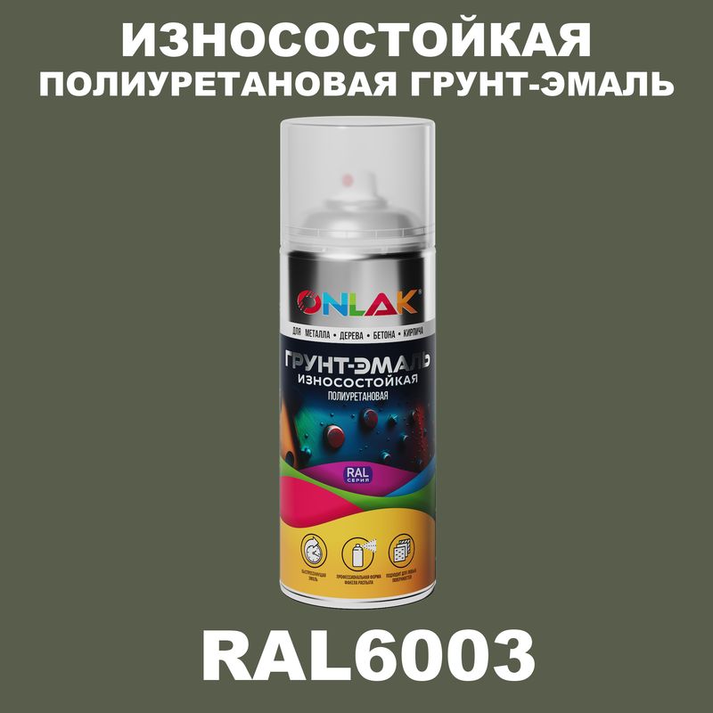 Износостойкаяполиуретановаягрунт-эмальONLAKвбаллончике,быстросохнущая,матовая,дляметаллаизащитыотржавчины,дерева,бетона,кирпича,спрей520мл,RAL6003