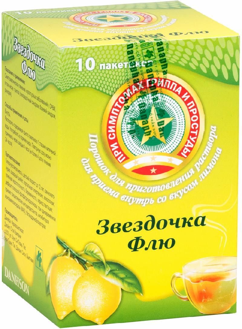 Звездочка Флю, порошок (лимон), 10 пакетиков