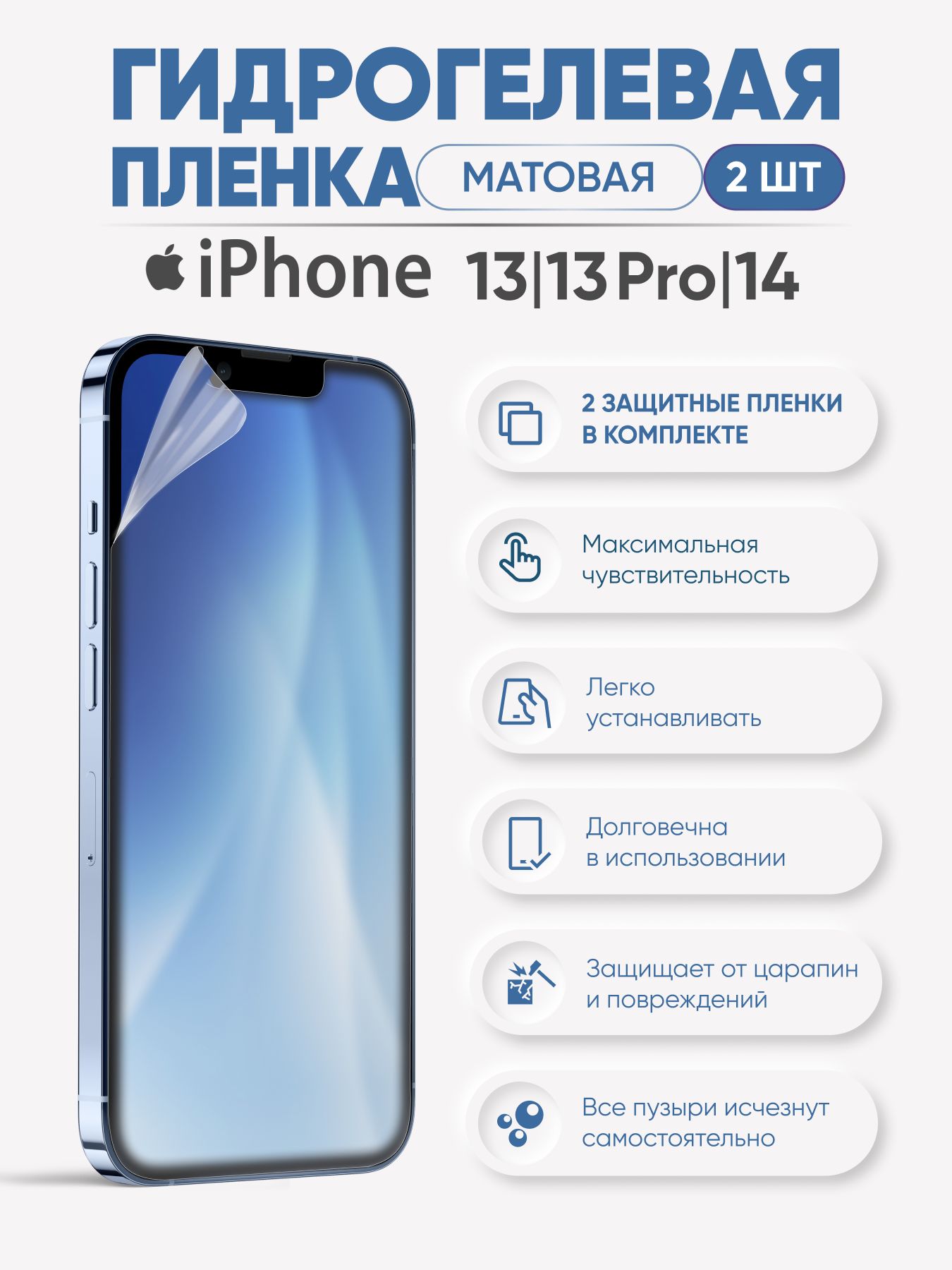 Защитная пленка Sig-iPhone13-13pro-14 - купить по выгодной цене в  интернет-магазине OZON (506361957)