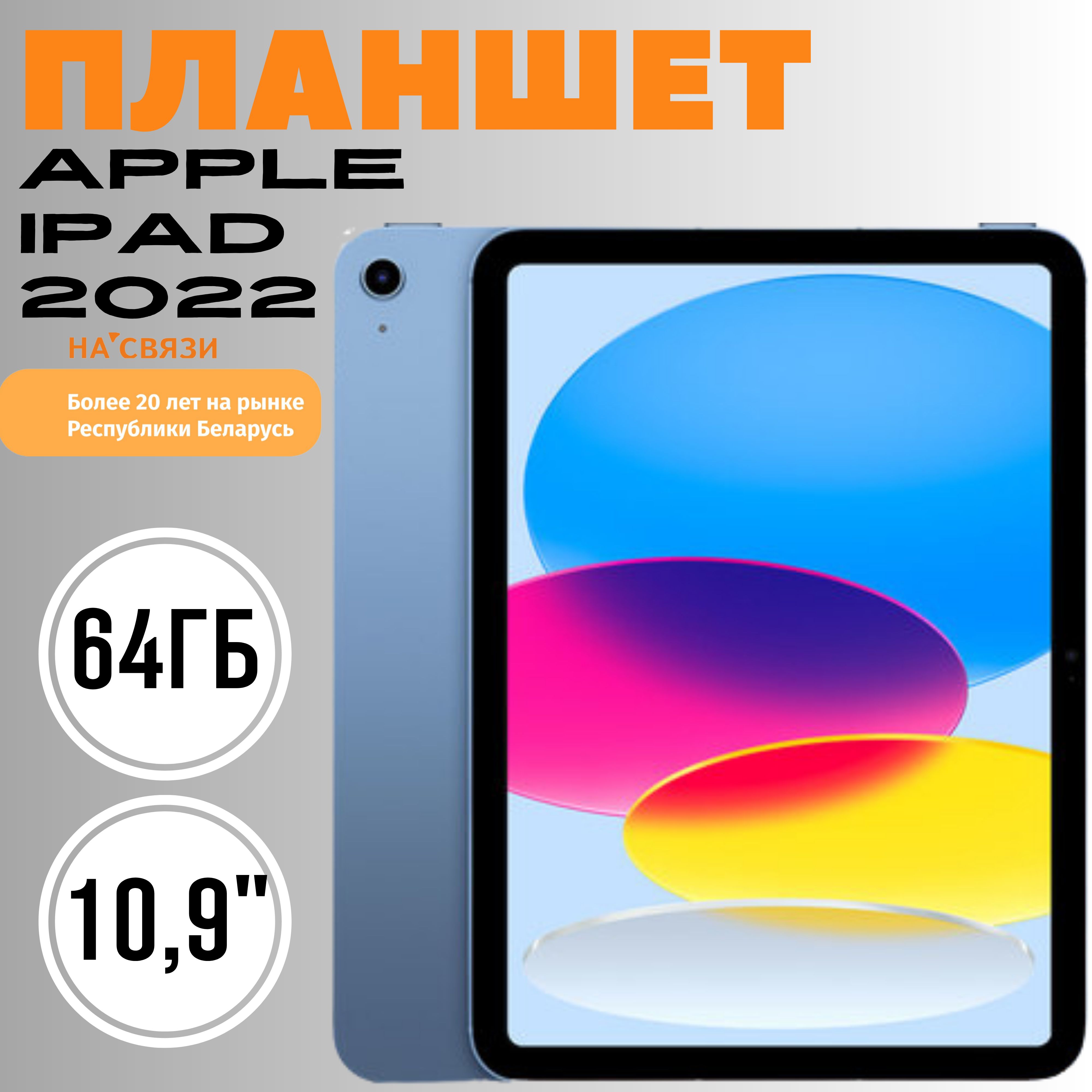 Ipad 10 2 64gb Купить