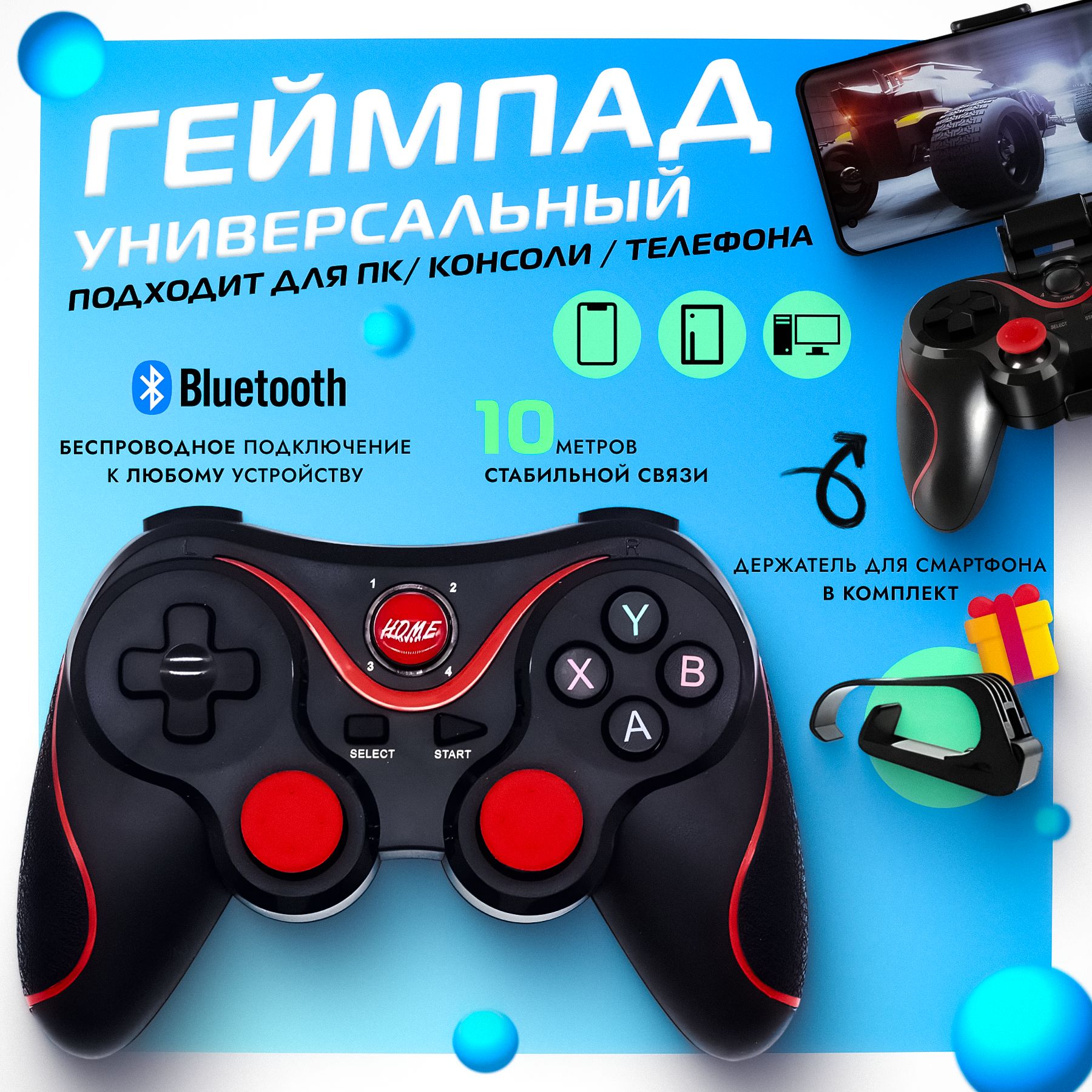 Беспроводной геймпад Bluetooth для телефона, компьютера, PS3 со встроенным аккумулятором для игры в PUBG, COD, Fortnite / триггер, джойстик