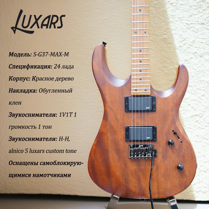 LuxarsЭлектрогитараS-G376-струнная,корпусДерево41"