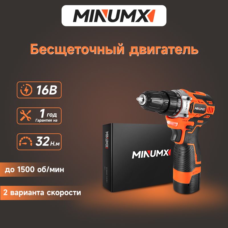 Дрель-шуруповертаккумуляторнаяMINUMXM-8016A1,16В32Нм,1xLi-ion,ЗУ