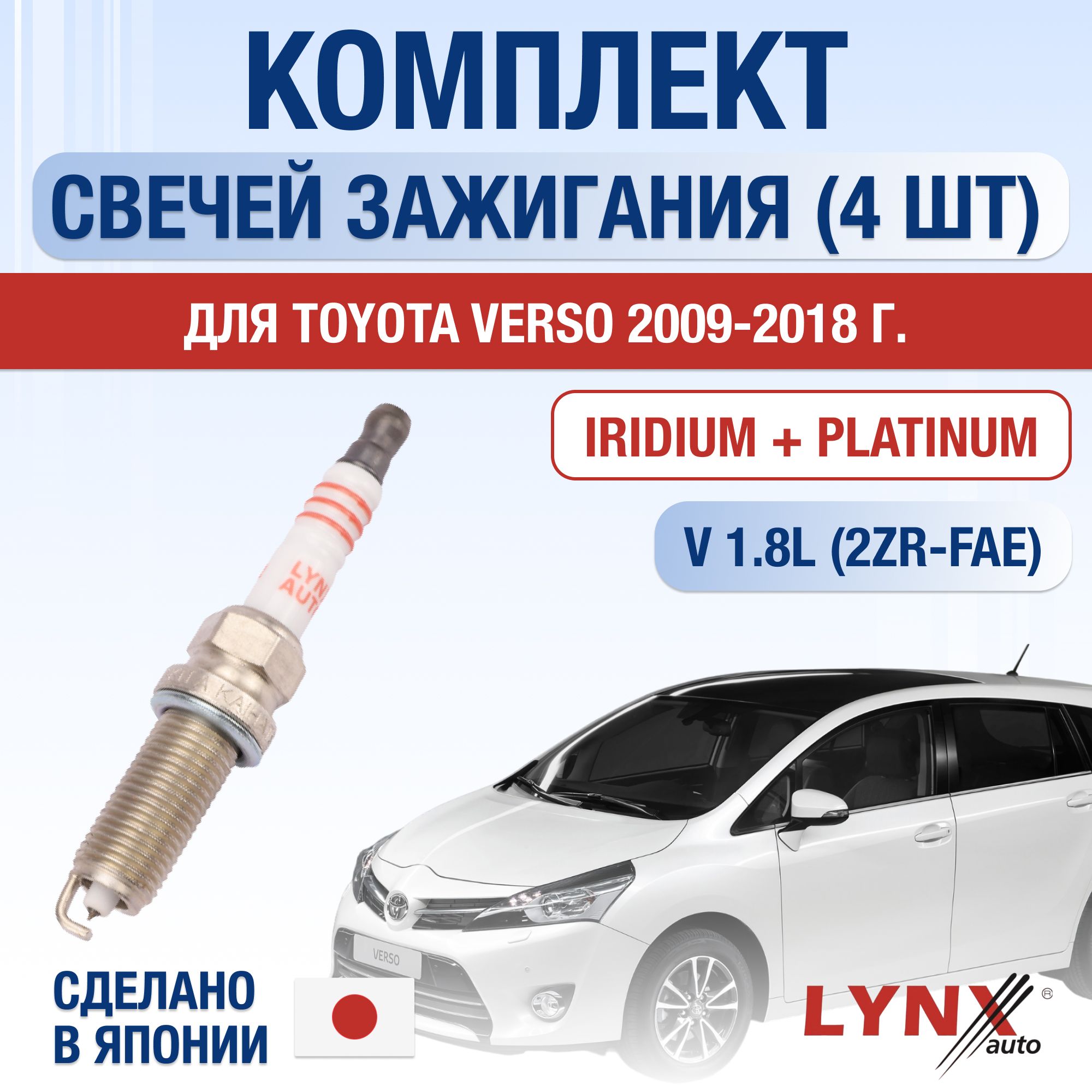 Комплект свечей зажигания LYNXauto SL3887-152-4 - купить по выгодным ценам в  интернет-магазине OZON (1603888610)