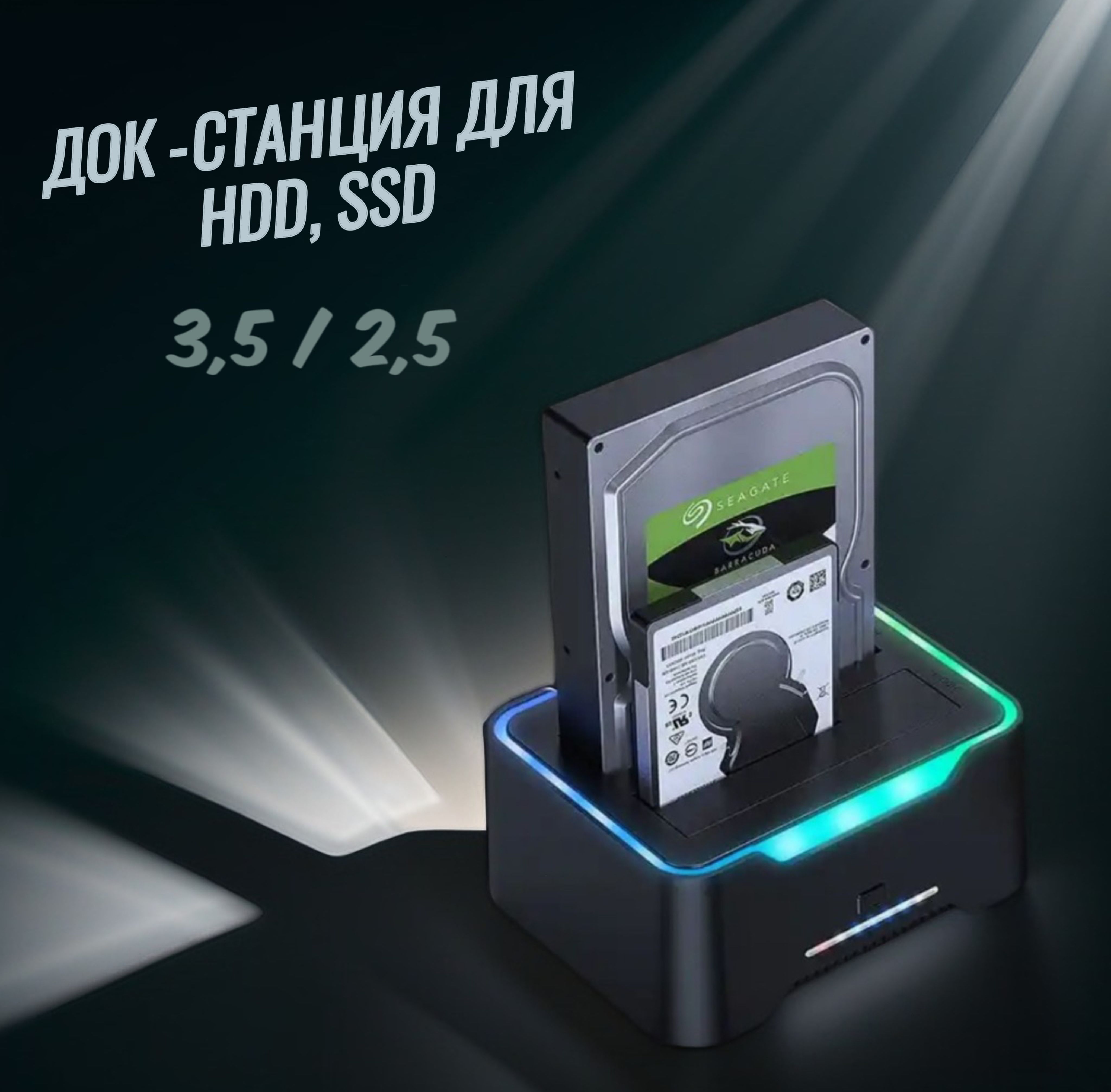 Корпусдляжесткогодиска3,0/2,5дюйма,USB3,5-SATA