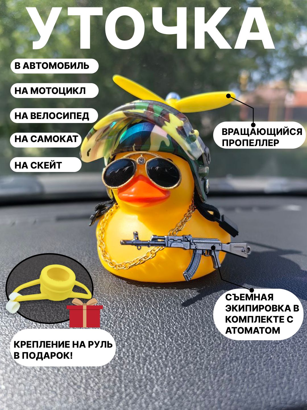 Утка игрушка в...