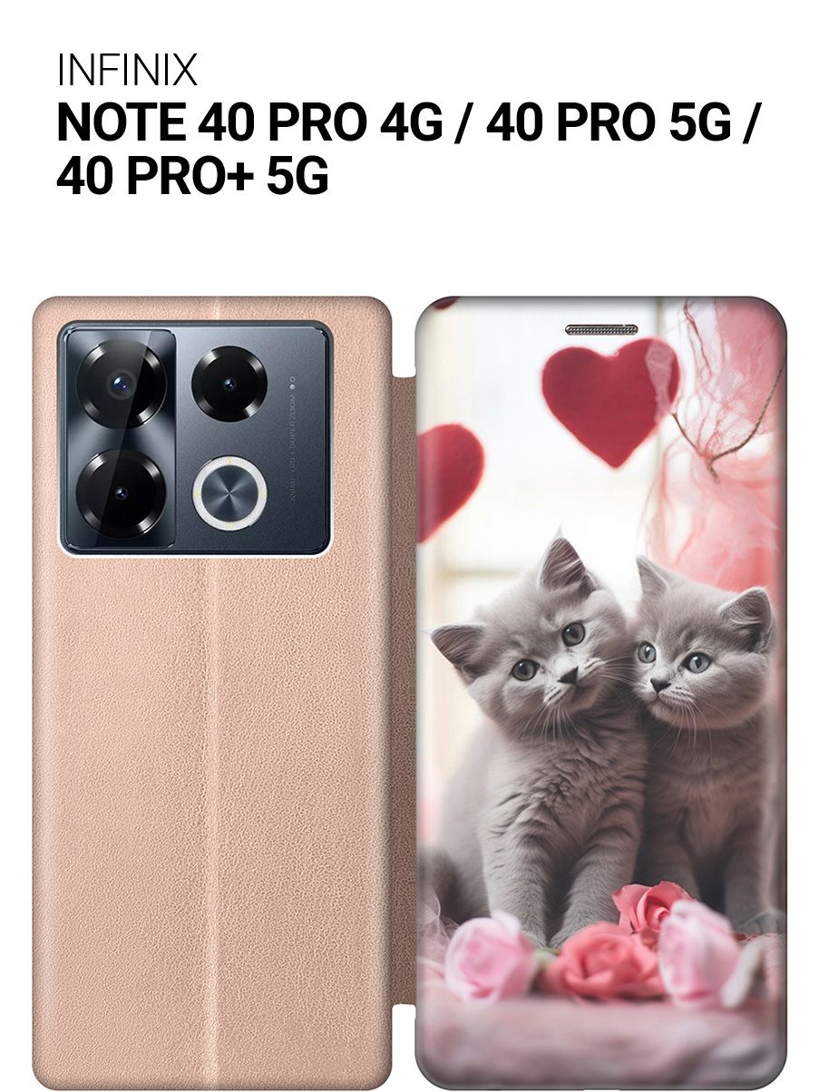 Чехол-книжка на Infinix Note 40 Pro / 40 Pro 5g / 40 Pro+ 5g с принтом  