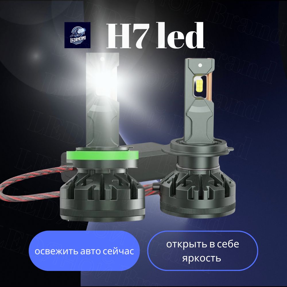 Premium Светодиодные лампы H7, диодные лампы h7 led, 5500к 11 000 Lumen 90w