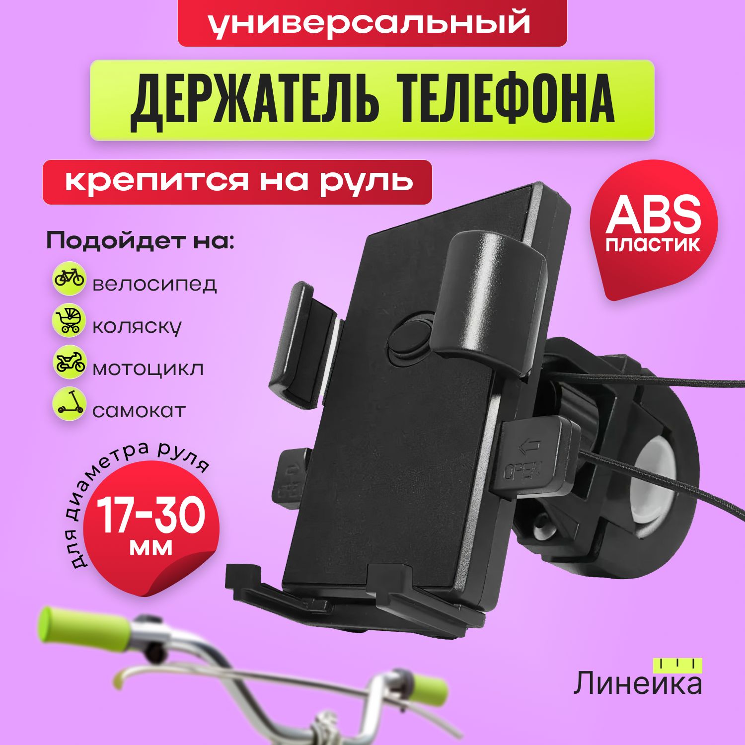 ВелосипедСтелсНавигатор550