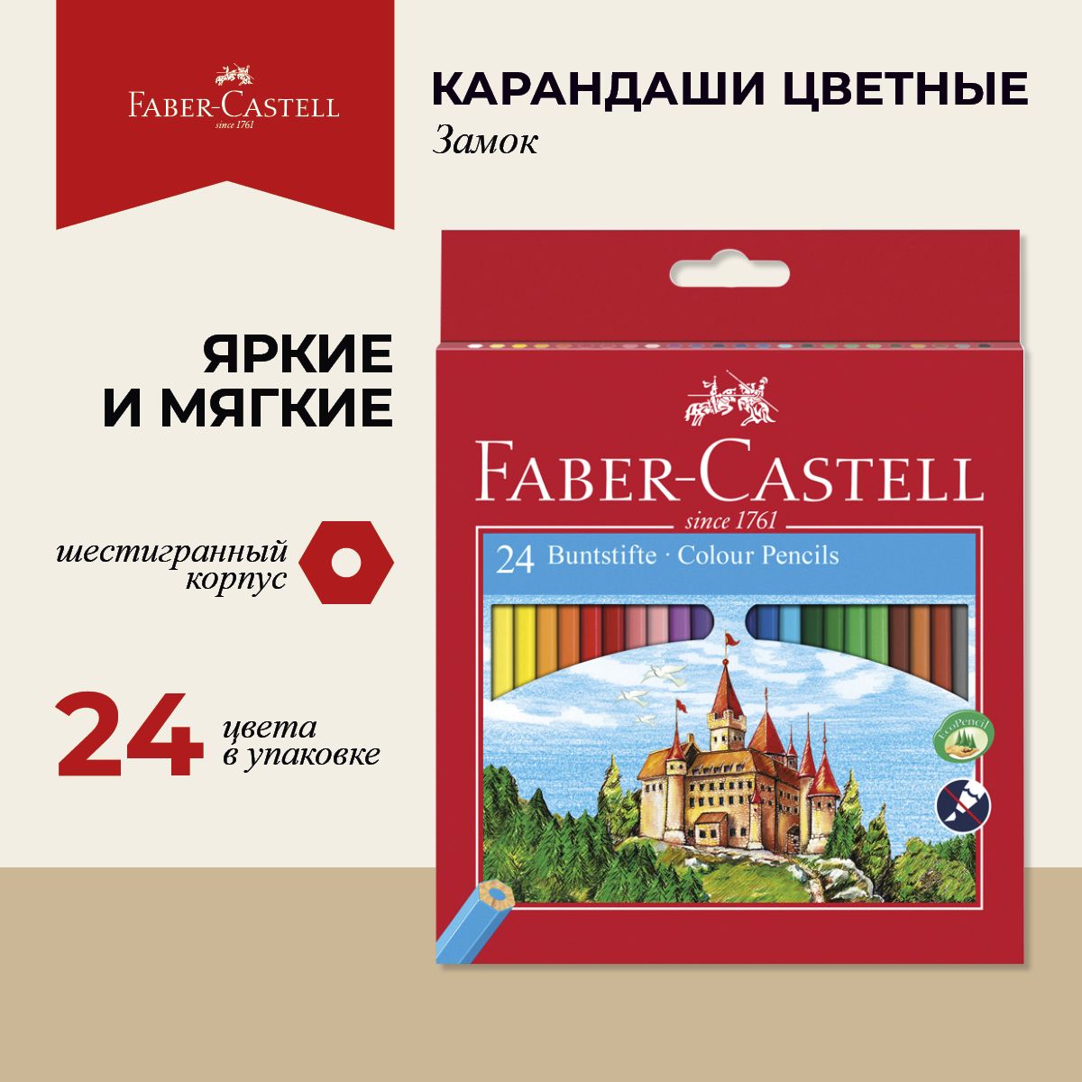 Цветные...
