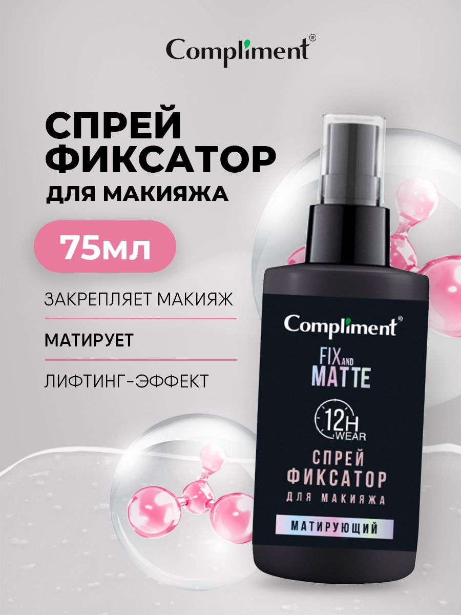 Compliment Спрей для лица фиксатор для макияжа Матирующий 75мл