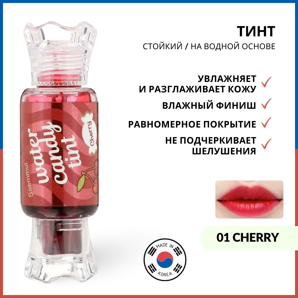 The Saem Тинт для губ Конфетка Saemmul Water Candy Tint 01 Cherry, 10 г