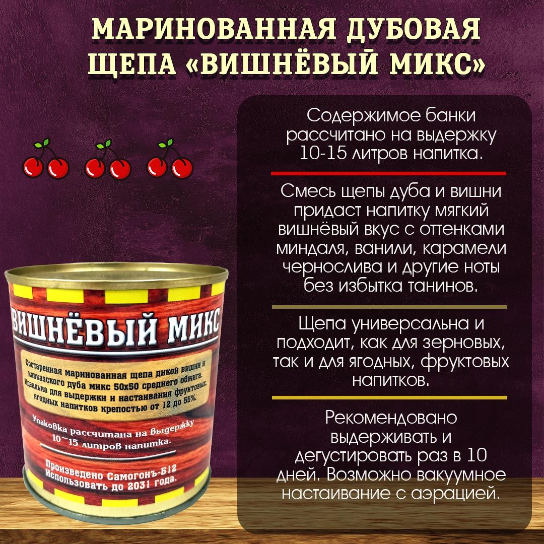 Щепа для настаивания. Дубовая щепа. Палочки для настаивания. Маринованная щепа. Как покрасить щепу.