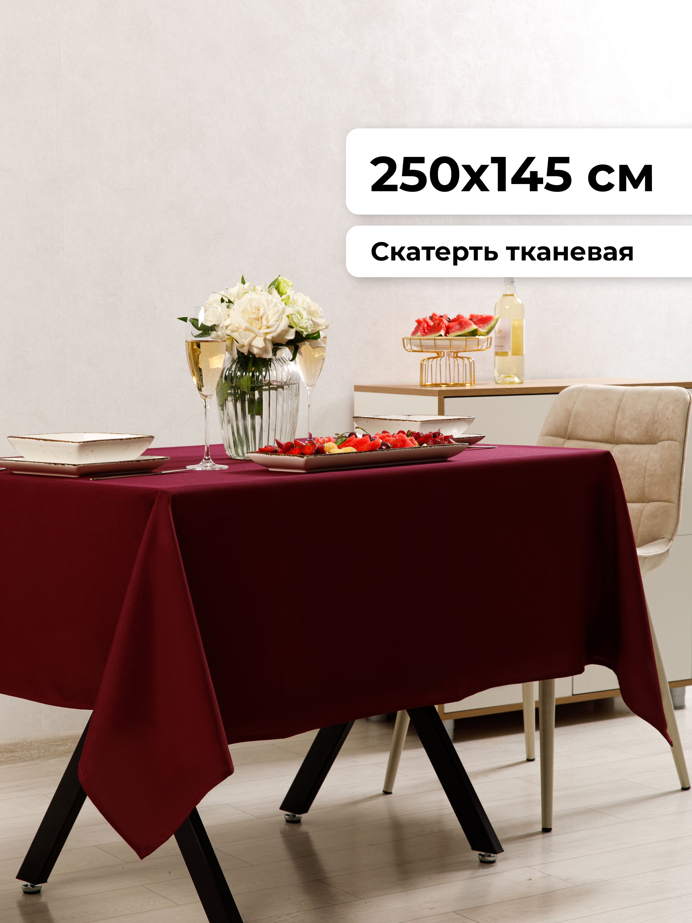 Axola Скатерть Полиэстер 145x250см